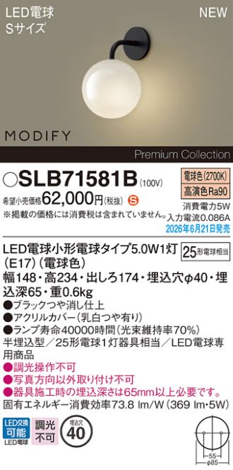 SLB71581B