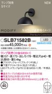 SLB71582B
