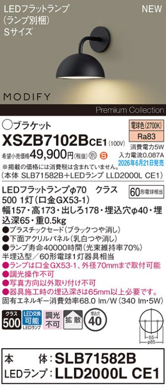 XSZB7102BCE1