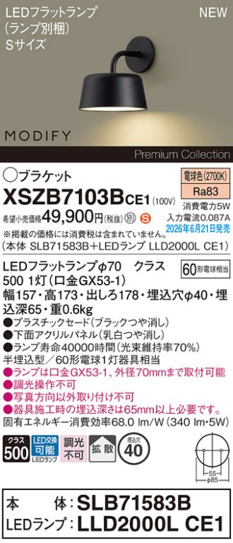 XSZB7103BCE1