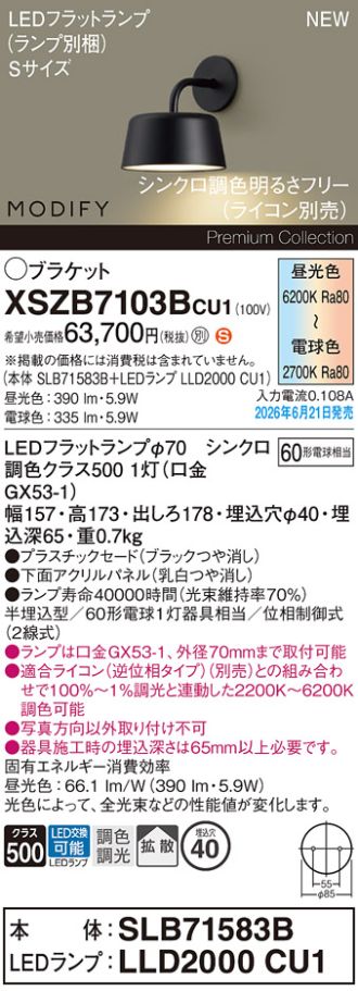 XSZB7103BCU1