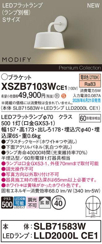 XSZB7103WCE1