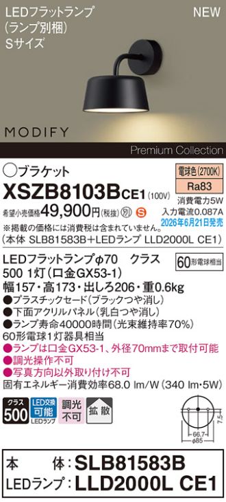XSZB8103BCE1