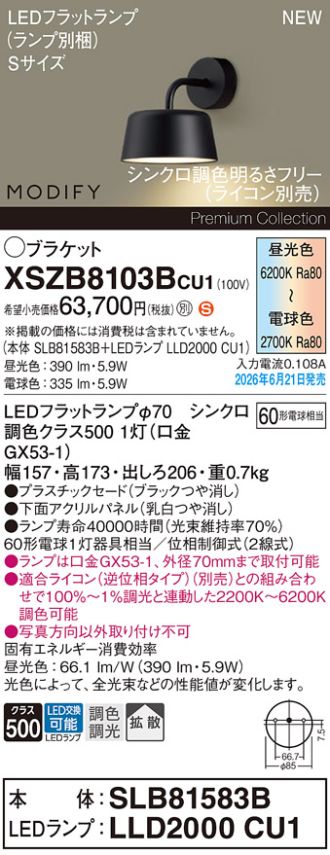 XSZB8103BCU1