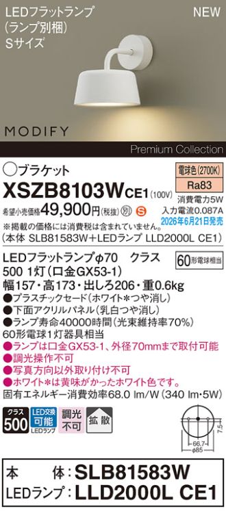XSZB8103WCE1