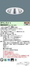 XND0666SYLE9