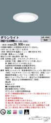 XND1538WWRY9