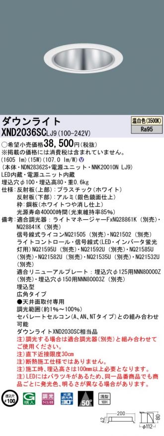 XND2036SCLJ9