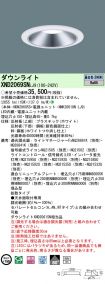 XND2069SNLJ9
