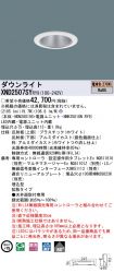 XND2507SYRY9