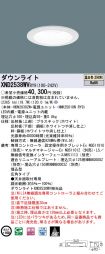 XND2538WVRY9
