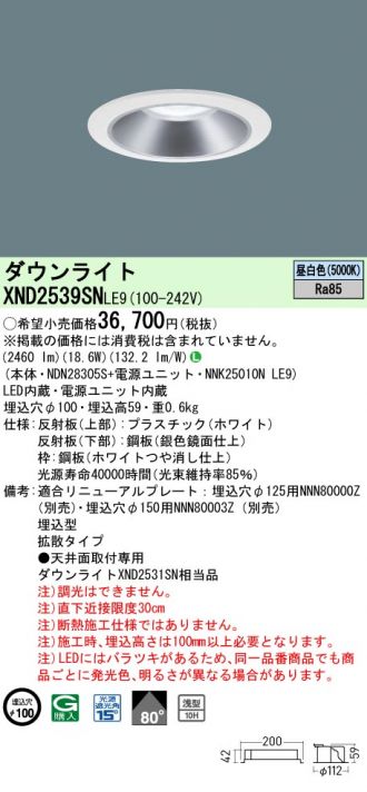 XND2539SNLE9