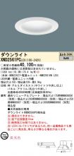 XND2561PCLE9
