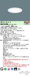 XND3556WLLZ9