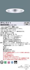 XND9089SWRY9