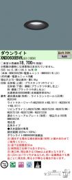 XND0608BV...