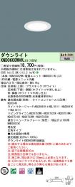 XND0608WV...