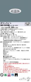 XND1005SW...