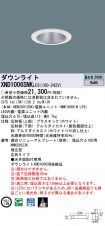 XND1006SN...