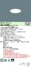 XND1009WW...