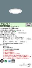 XND1019WW...