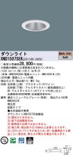 XND1507SE...