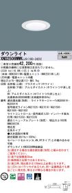 XND2506WW...