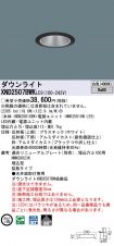 XND2507BW...