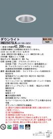 XND2507SL...