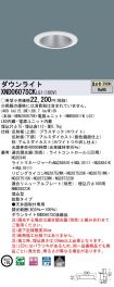 XND0607SC...