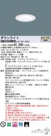 XND2506WC...