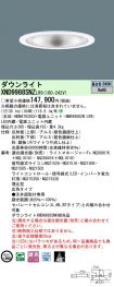 XND9988SN...