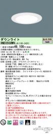 XND3558WVLJ9