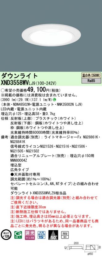 XND3558WVLJ9