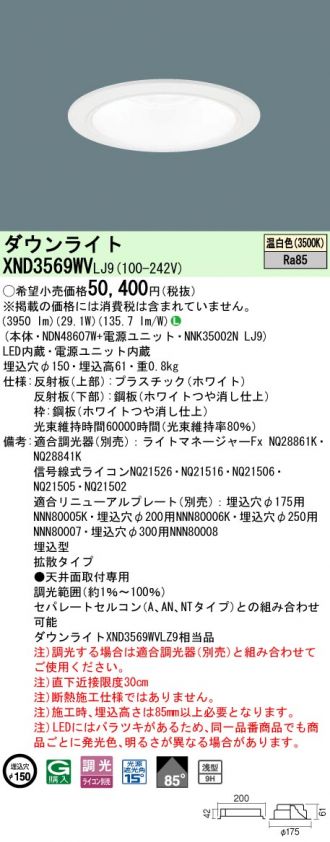 XND3569WVLJ9