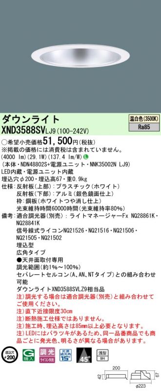 XND3588SVLJ9