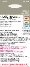 LGD1100LQ1