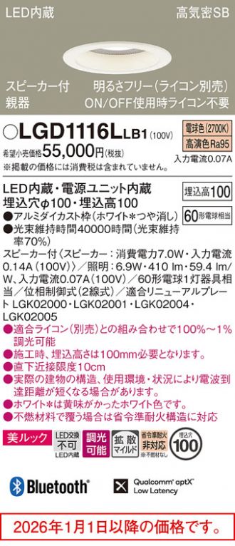 LGD1116LLB1