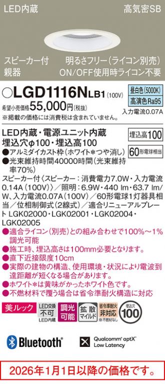 LGD1116NLB1