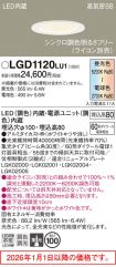 LGD1120LU1