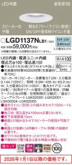 LGD1137NLB1