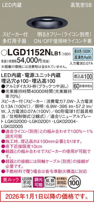 LGD1152NLB1