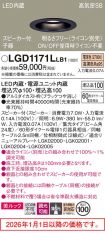 LGD1171LLB1
