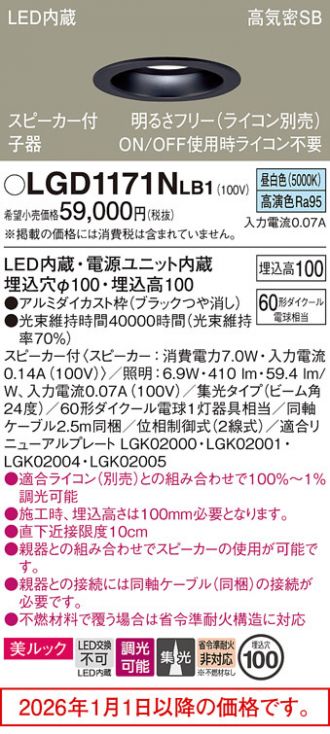 LGD1171NLB1