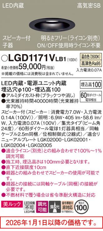 LGD1171VLB1