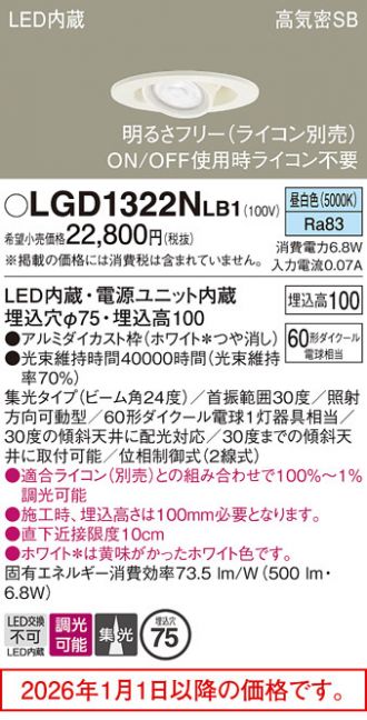 LGD1322NLB1