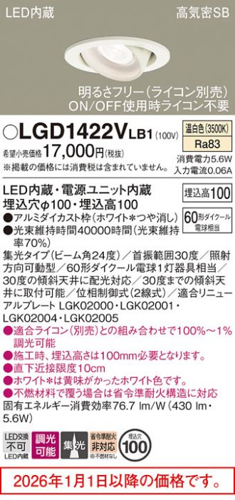 LGD1422VLB1