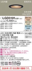 LGD3101LQ1
