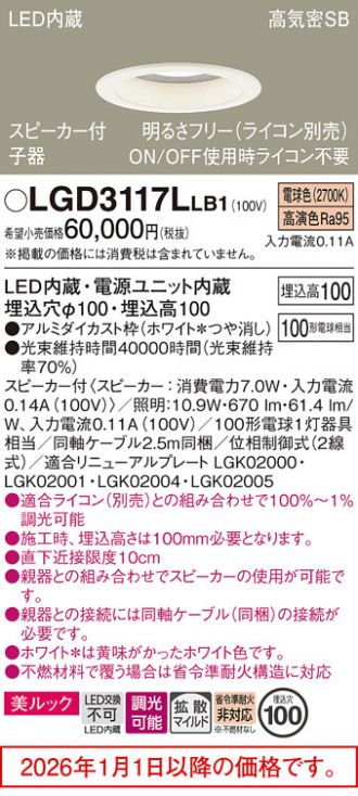 LGD3117LLB1