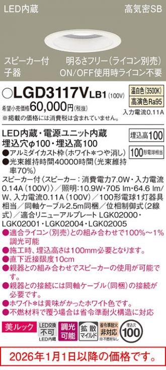 LGD3117VLB1